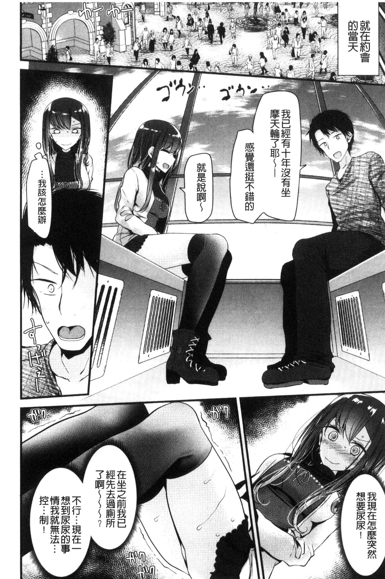 Ashiasobi - Page 13