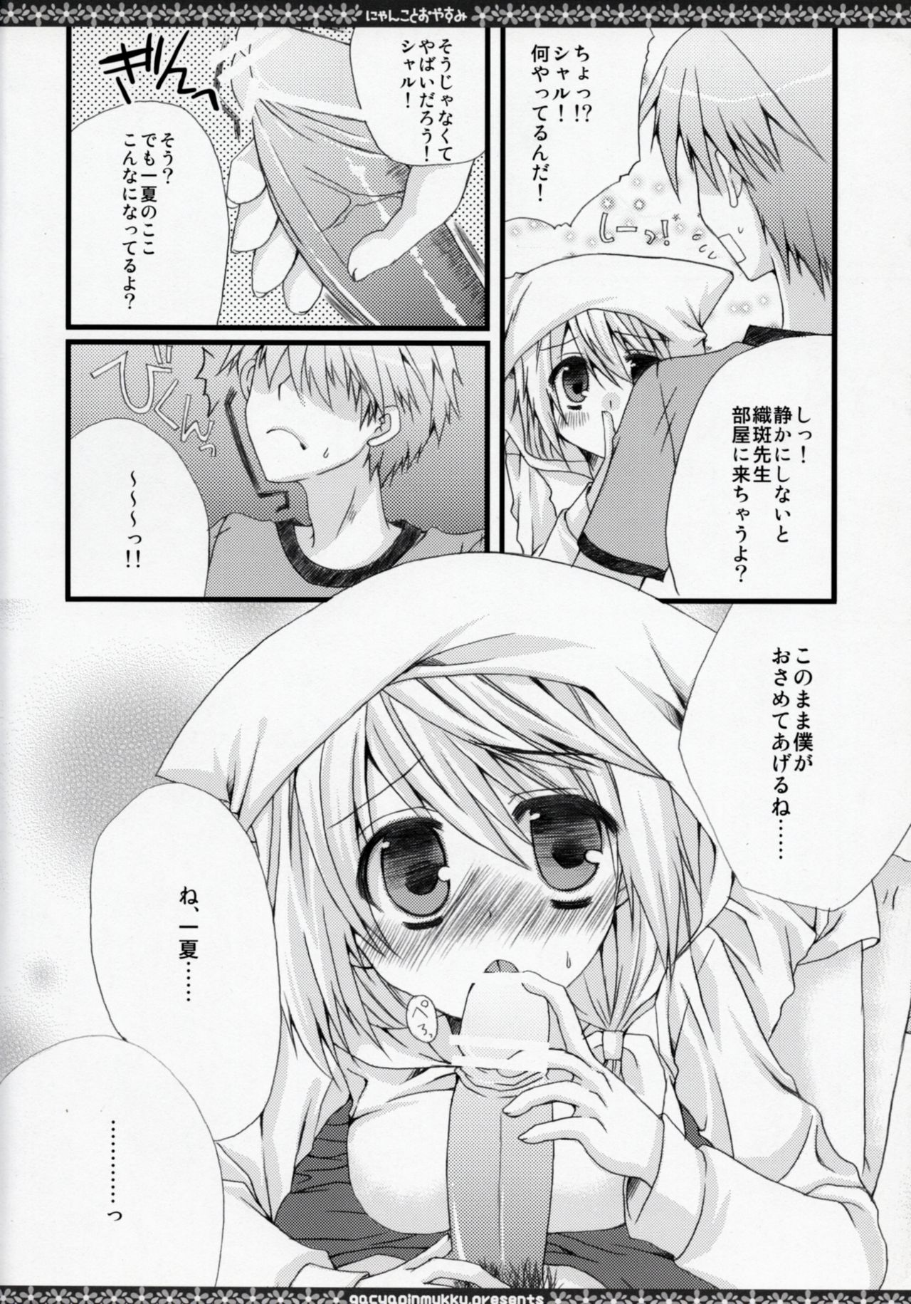 Preview page 7
