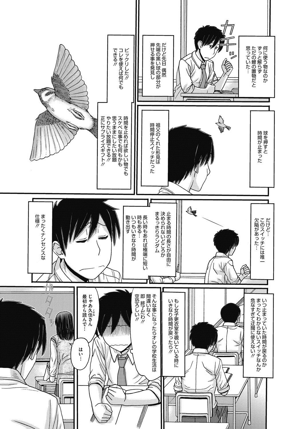 COMIC Megastore DEEP Vol. 10 - Page 104