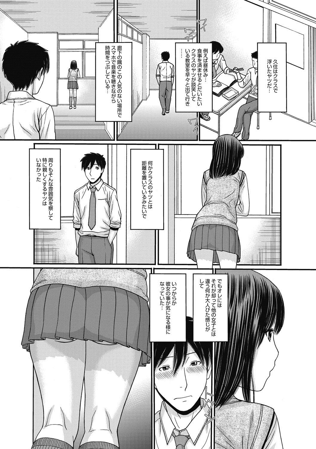 COMIC Megastore DEEP Vol. 10 - Page 106