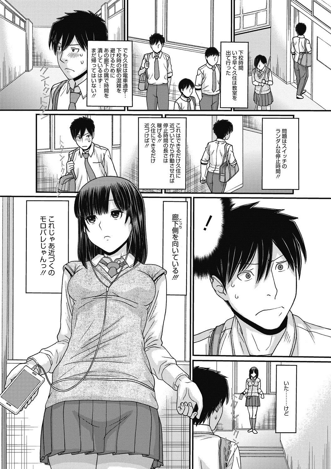 COMIC Megastore DEEP Vol. 10 - Page 114