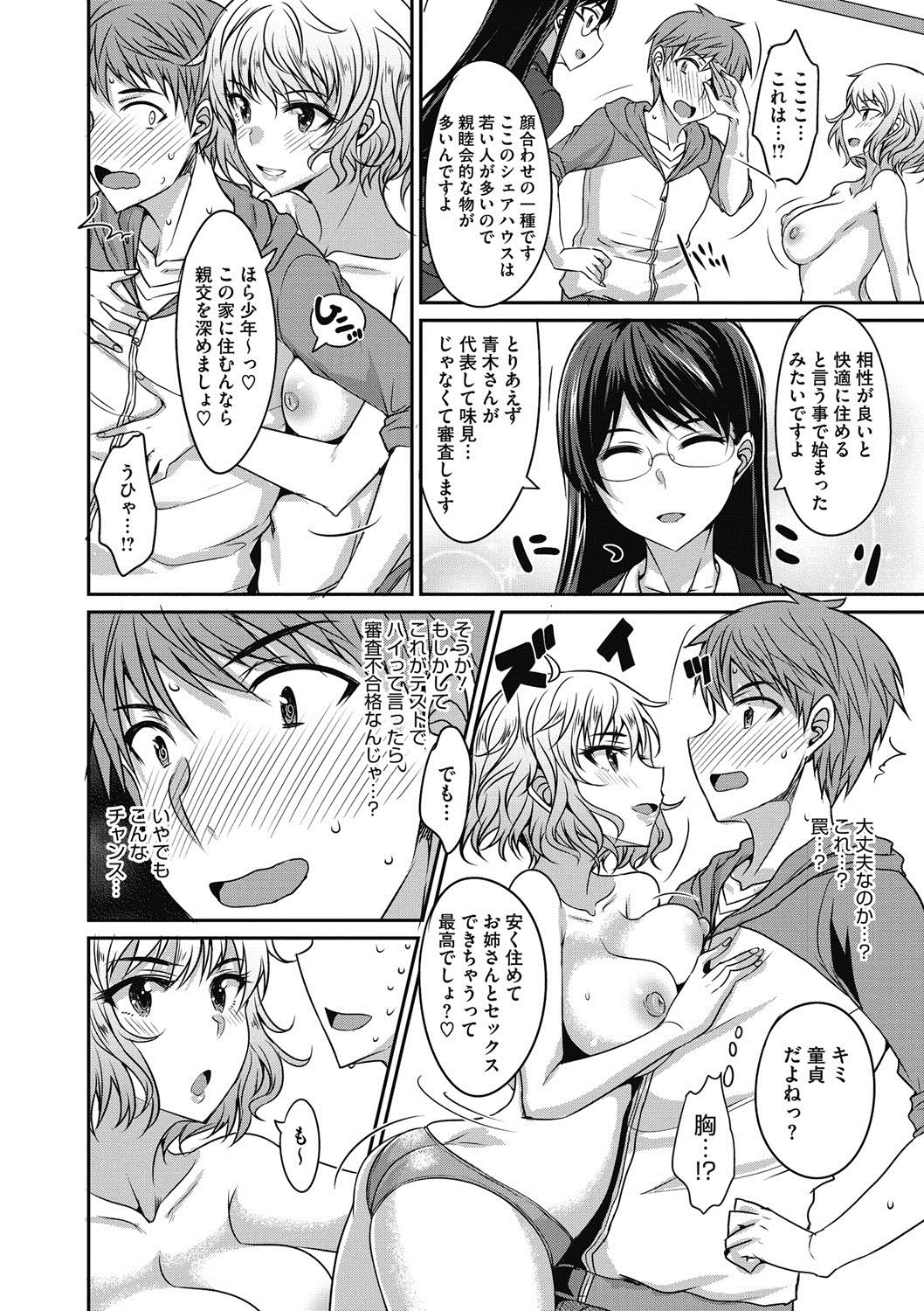 COMIC Megastore DEEP Vol. 10 - Page 149