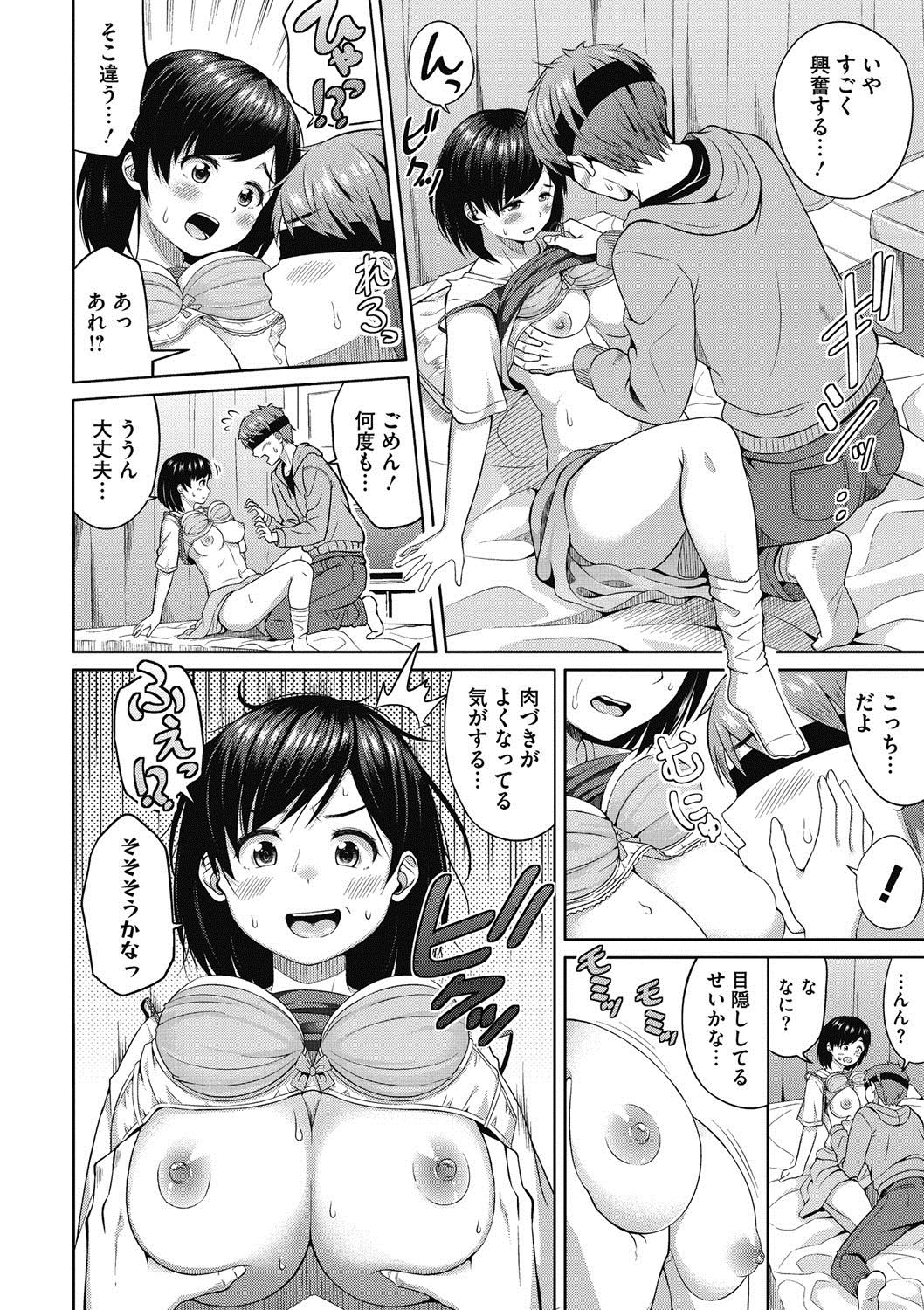COMIC Megastore DEEP Vol. 10 - Page 167