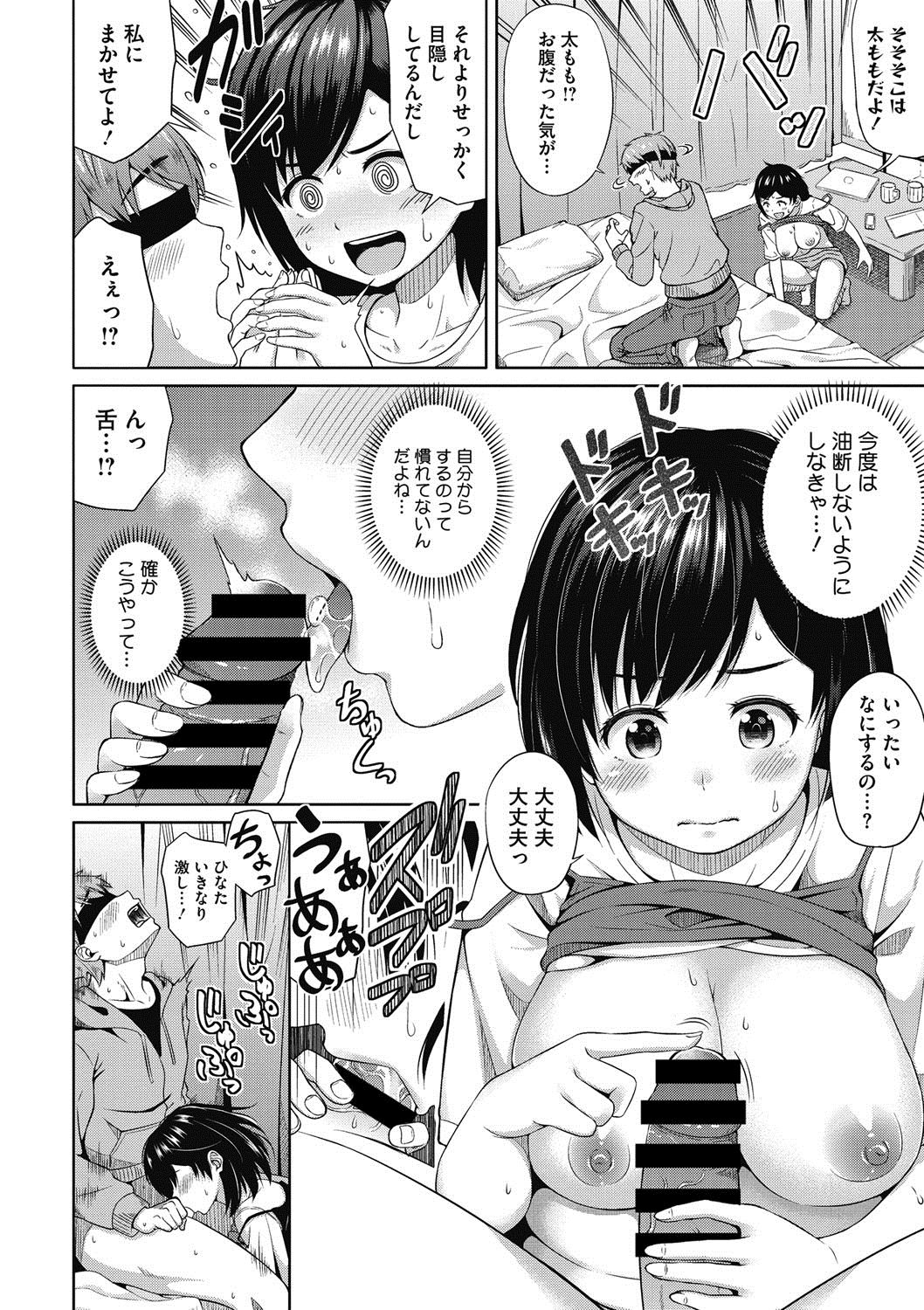 COMIC Megastore DEEP Vol. 10 - Page 169