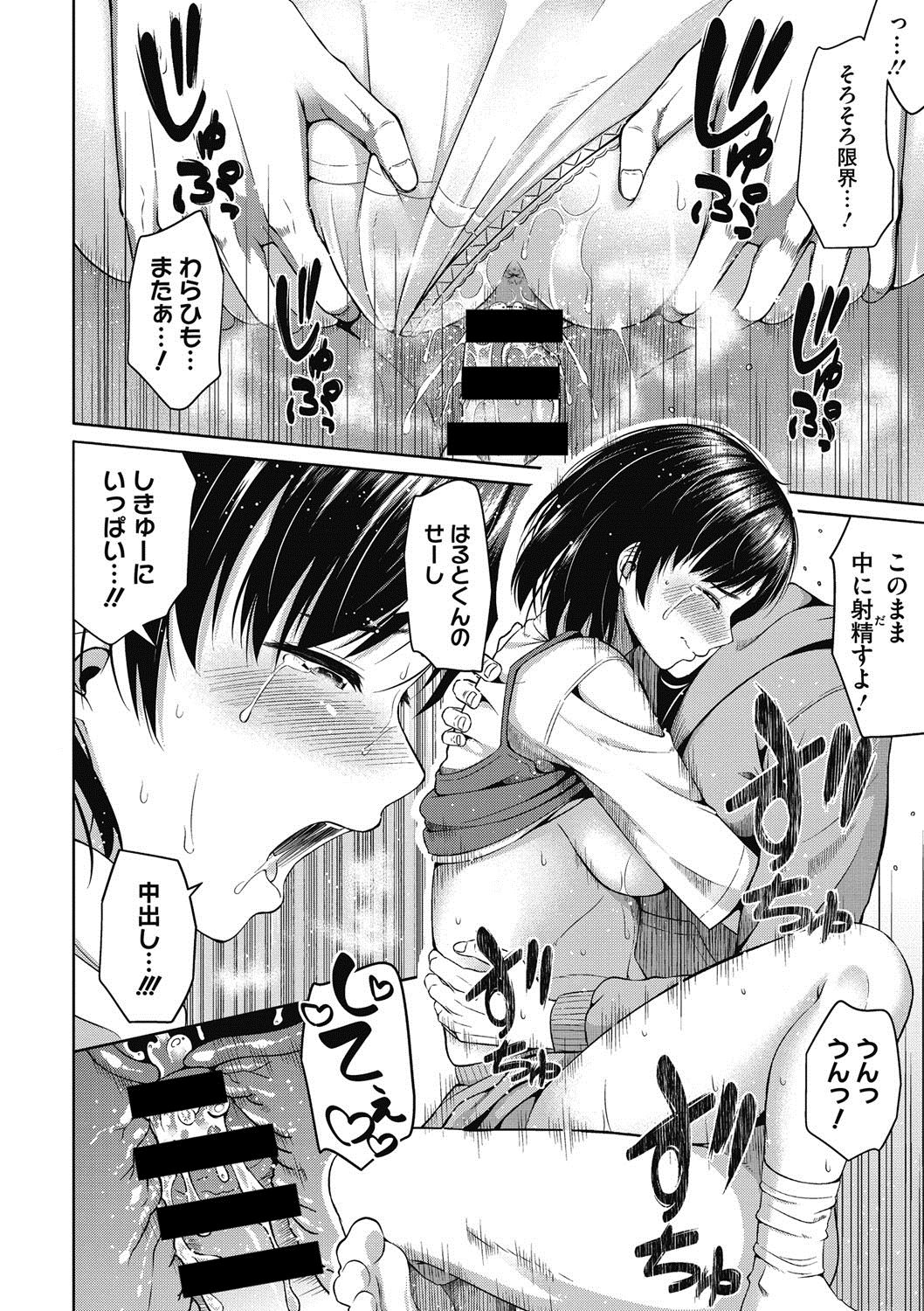 COMIC Megastore DEEP Vol. 10 - Page 181