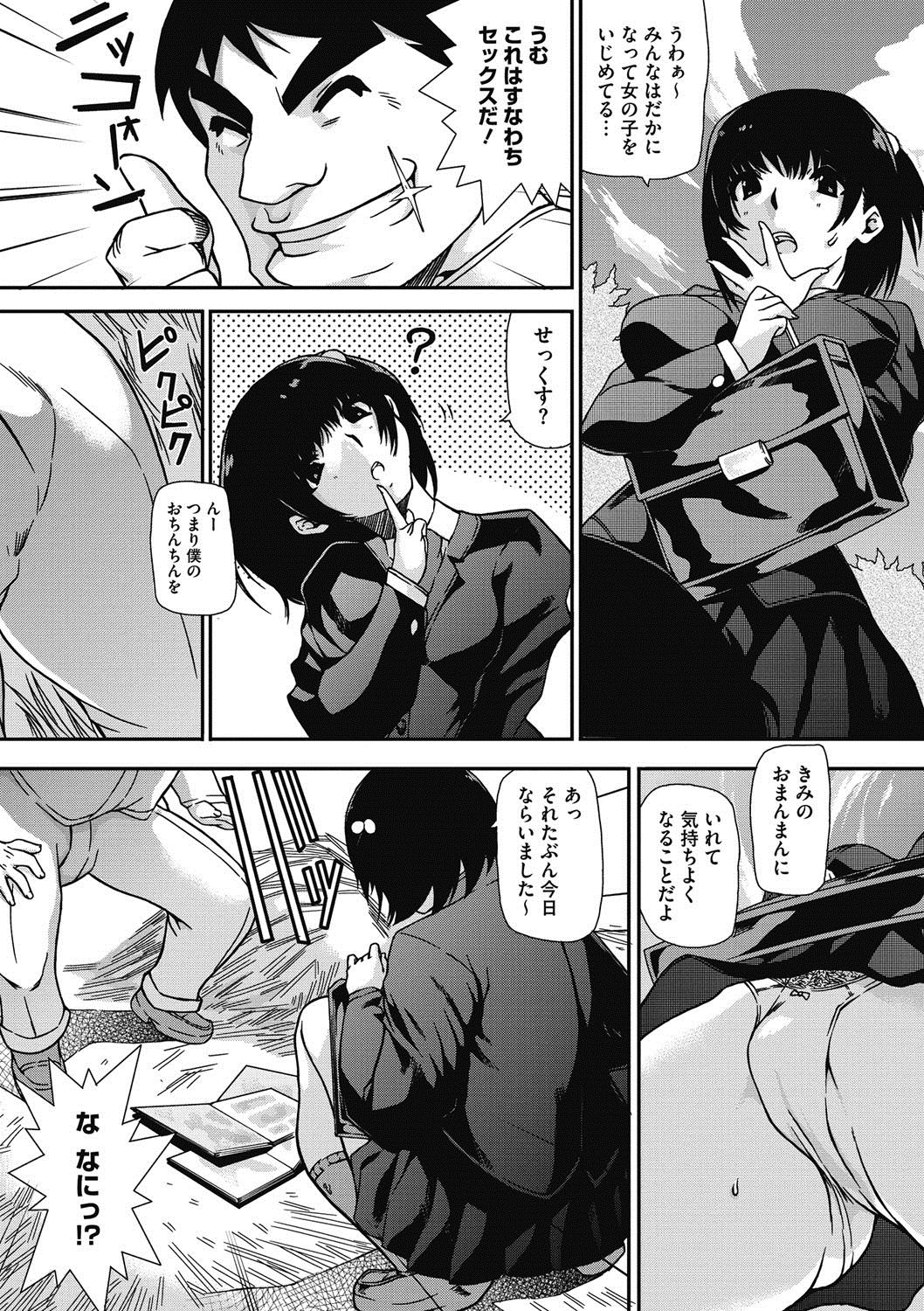 COMIC Megastore DEEP Vol. 10 - Page 188