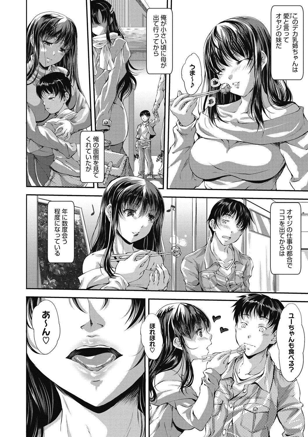 COMIC Megastore DEEP Vol. 10 - Page 67