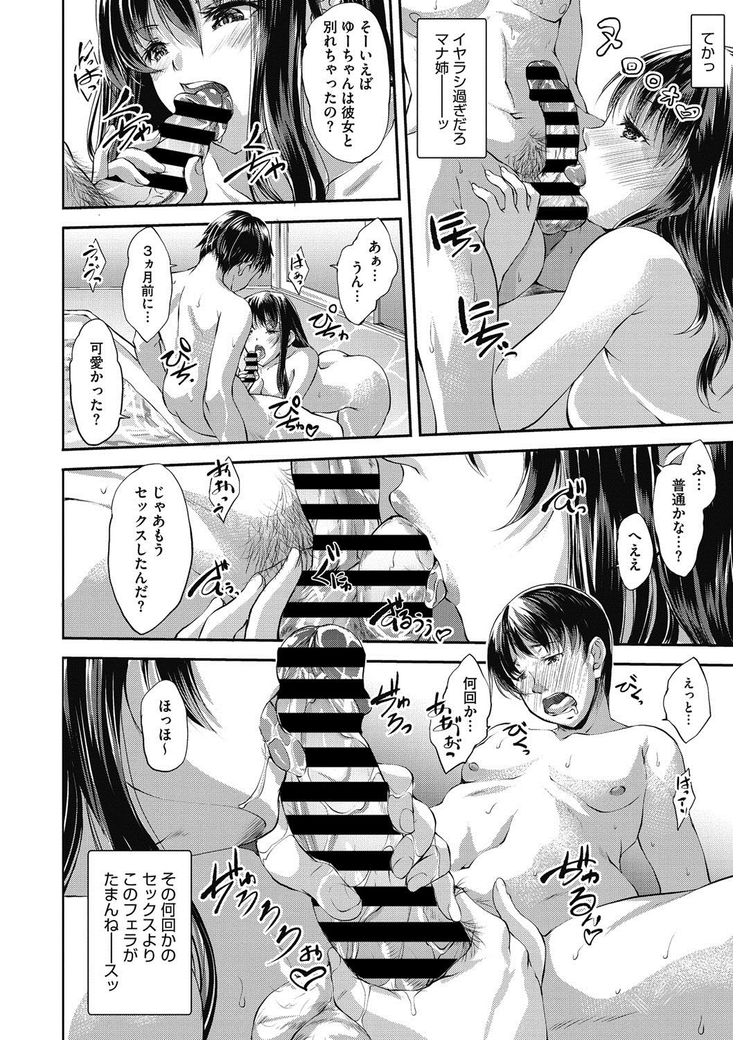 COMIC Megastore DEEP Vol. 10 - Page 71
