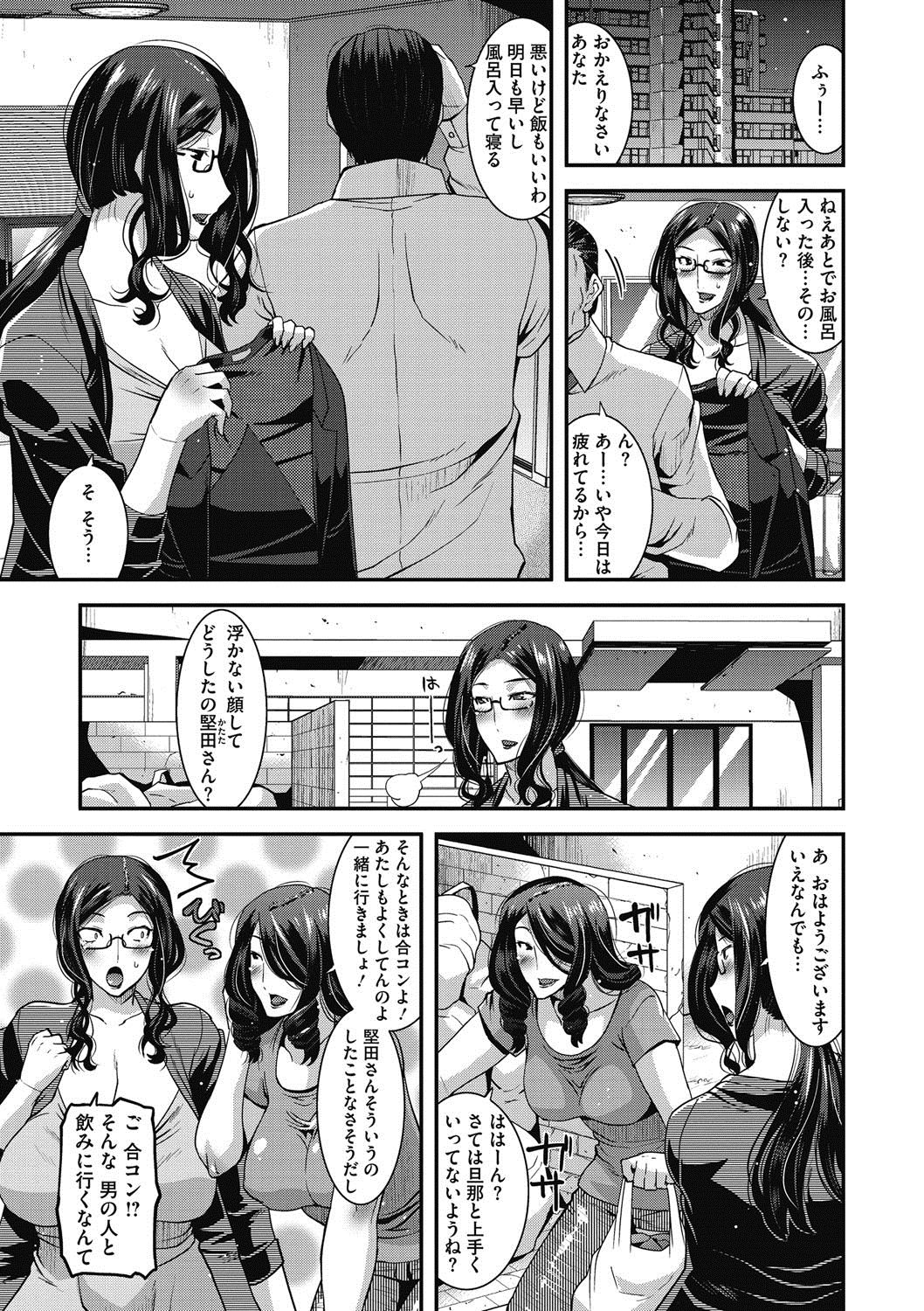 COMIC Megastore DEEP Vol. 10 - Page 86