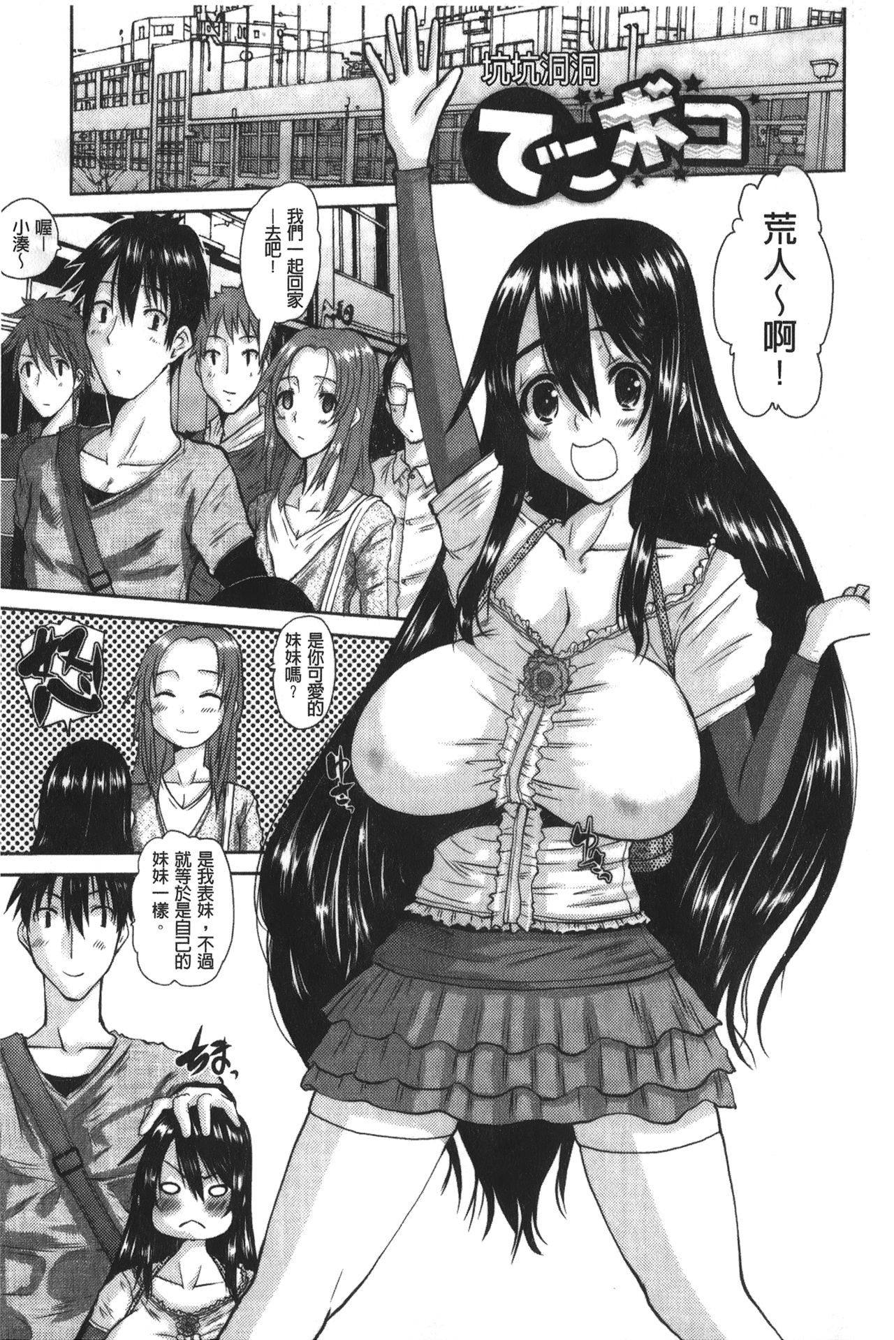 Ojou-sama no Hajimete - First make Love Lady | 大小姐的初次體驗 - Page 162