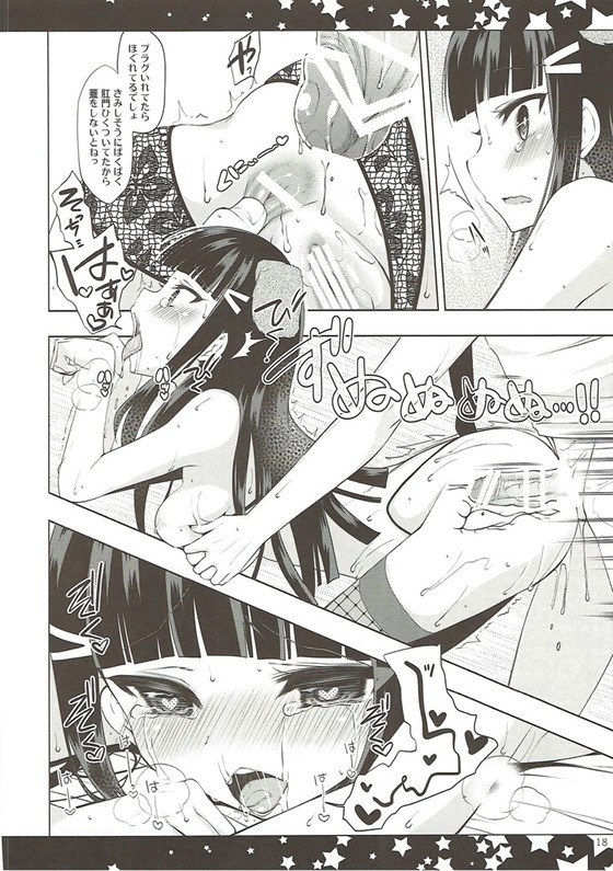 Soshite Dia wa Inu to Naru - Page 17