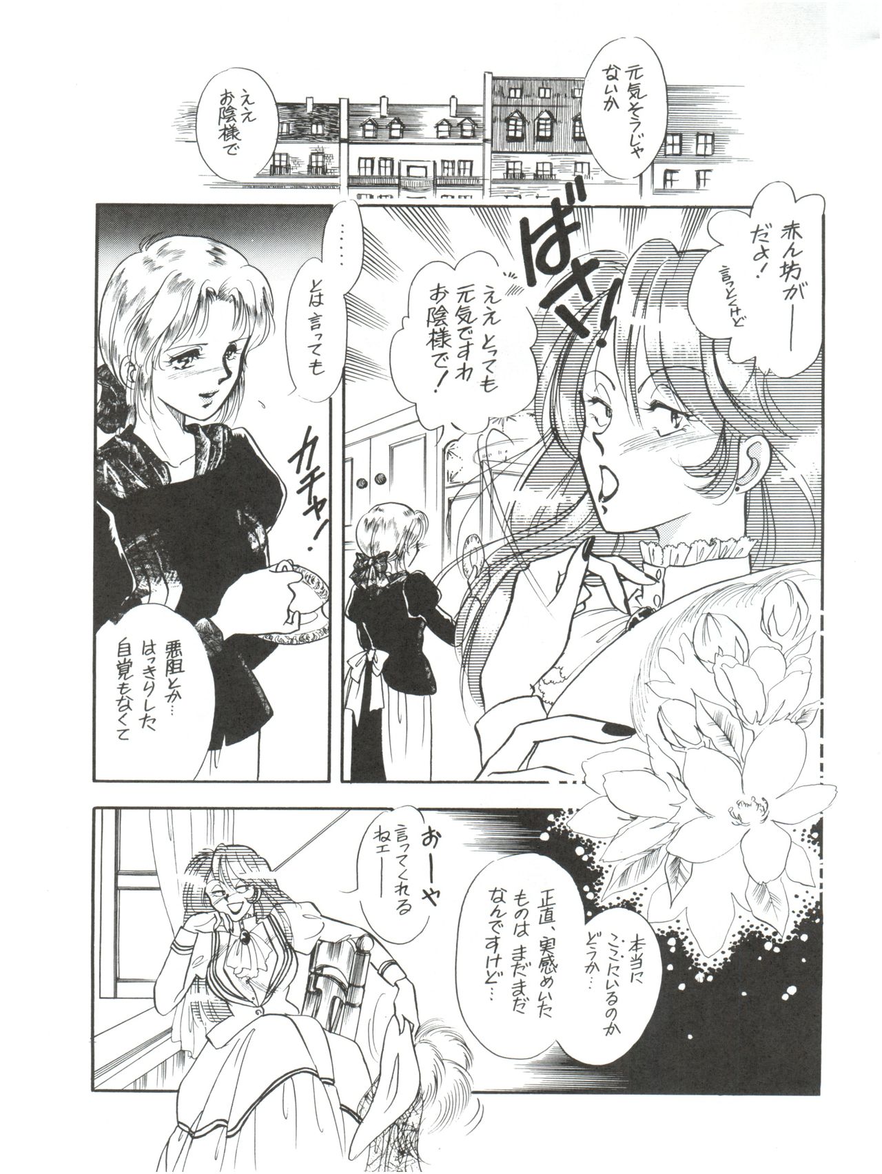 Hitotsubu no Umi 3 - Page 21