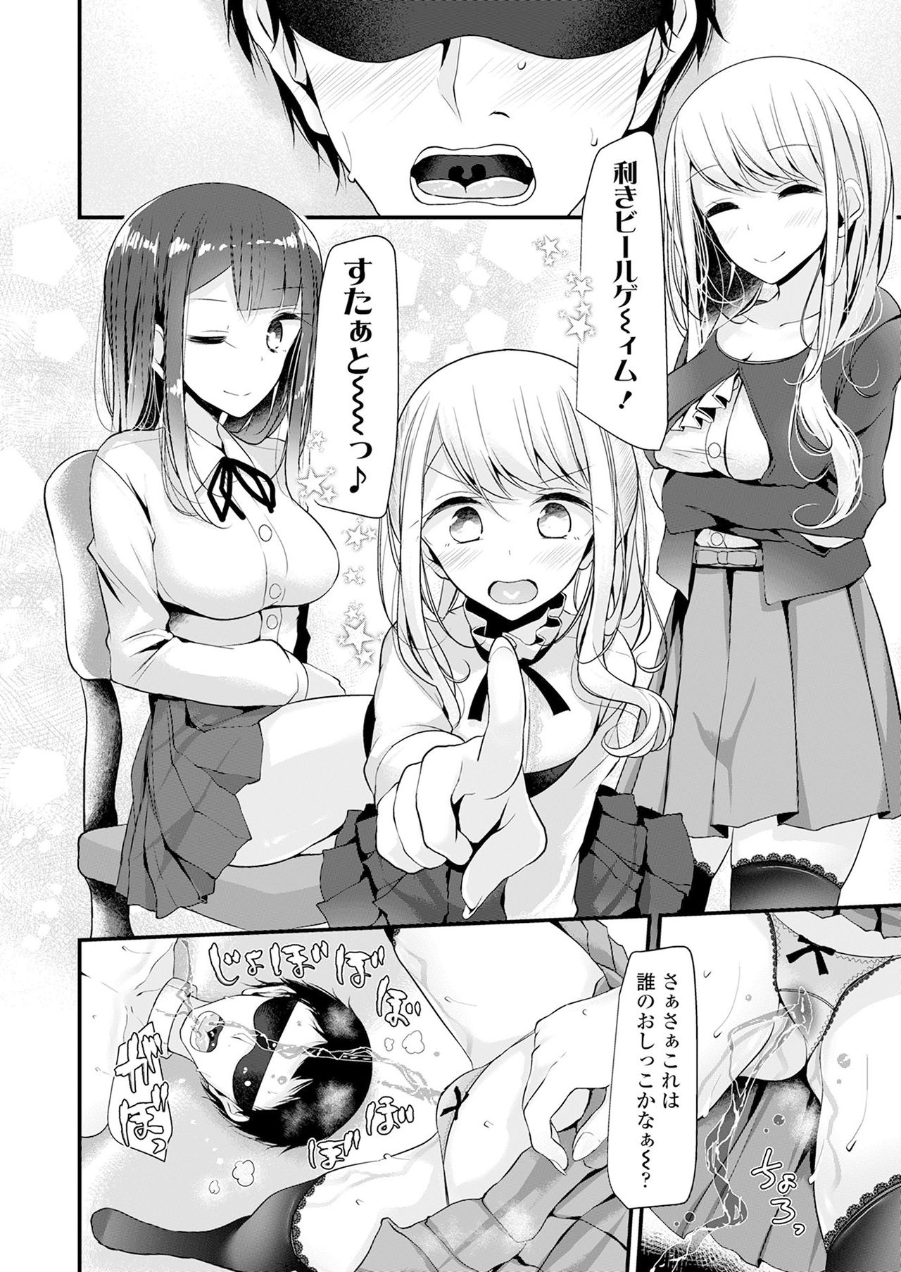 Girls forM CORE ANTHOLOGY THEMA.01 Ganmen Kijou - Page 58