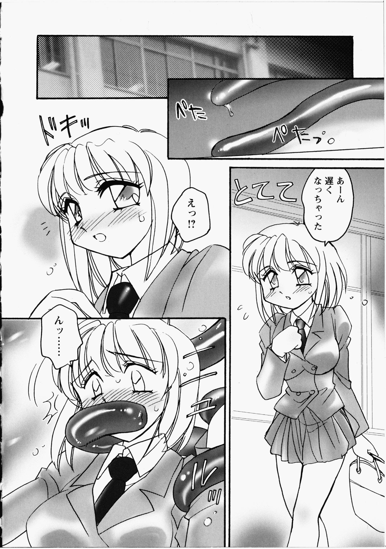 Otome Chinpo - Page 101
