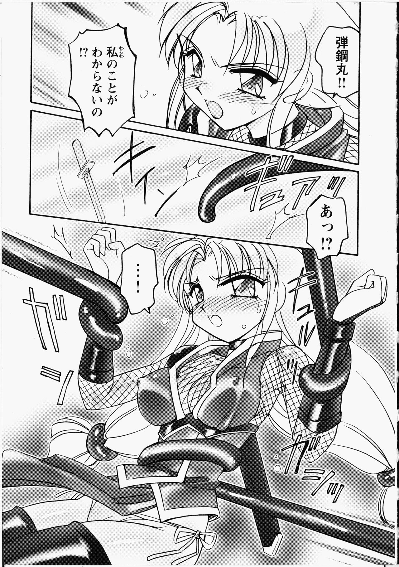 Otome Chinpo - Page 118