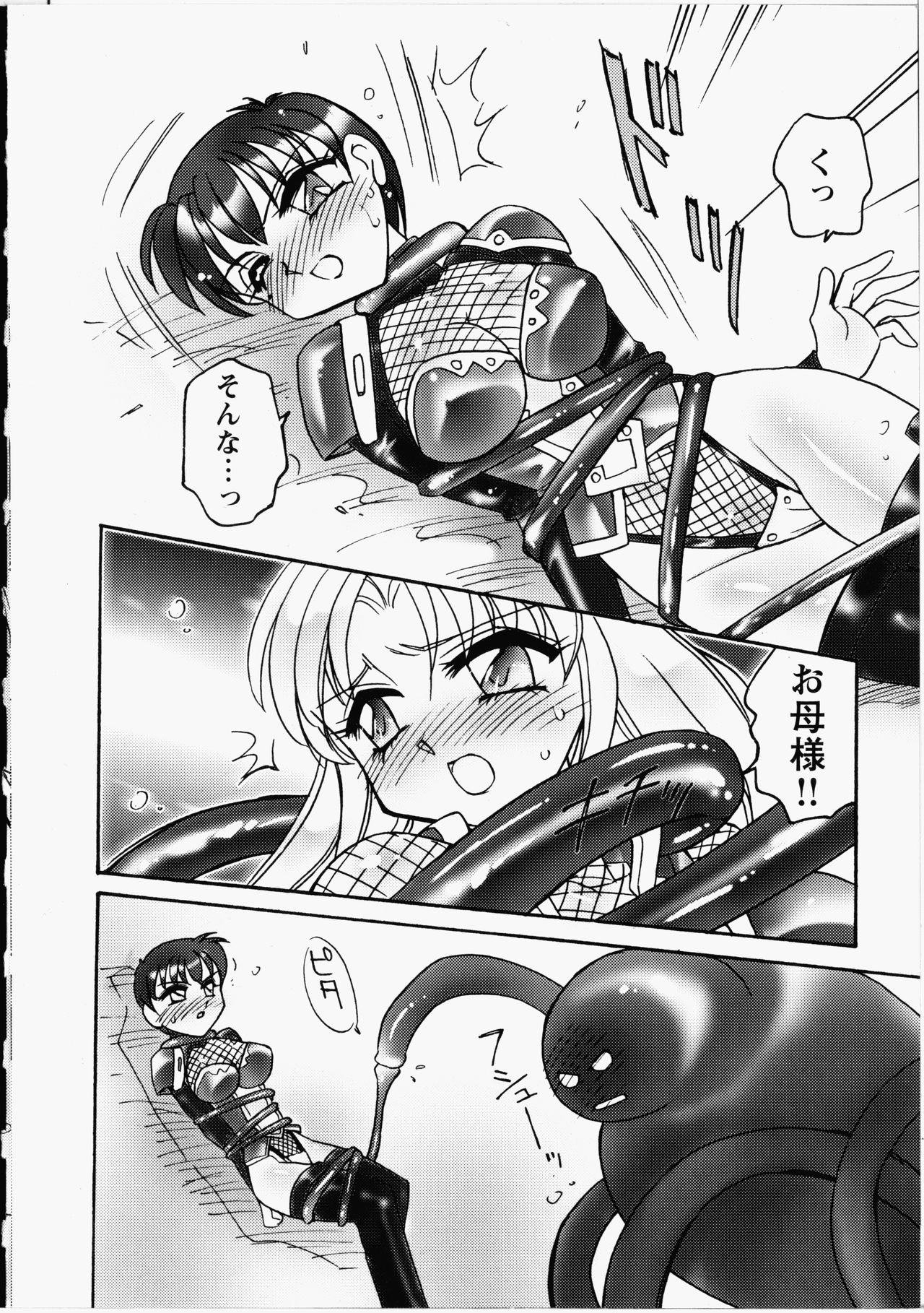 Otome Chinpo - Page 121