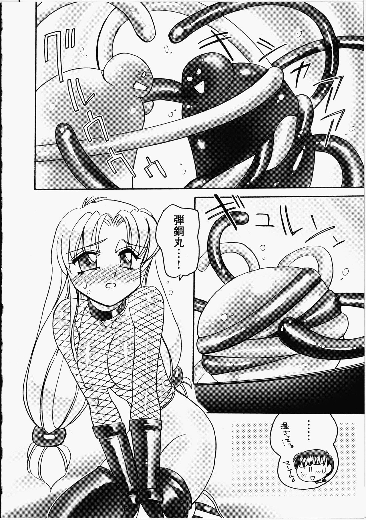 Otome Chinpo - Page 129