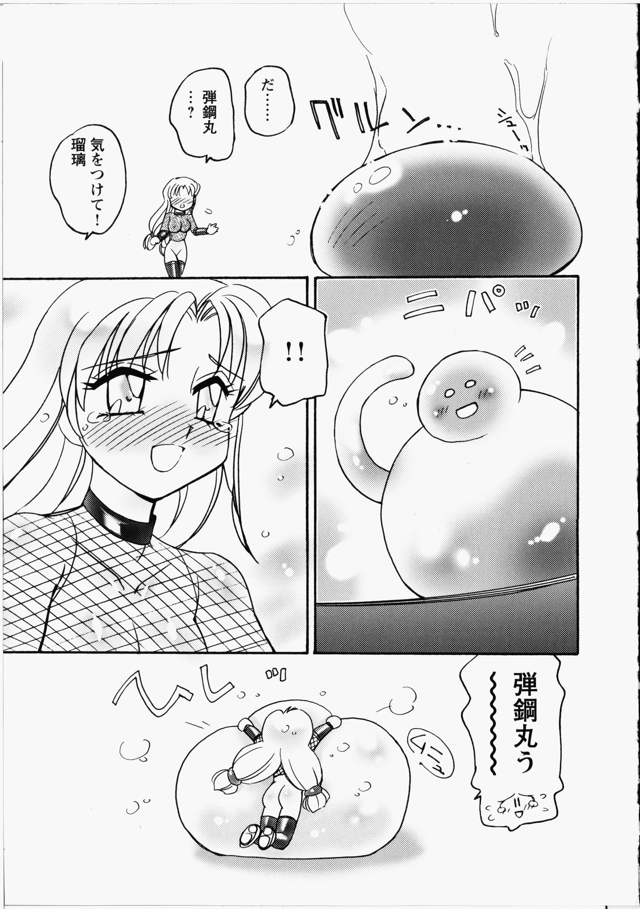 Otome Chinpo - Page 130