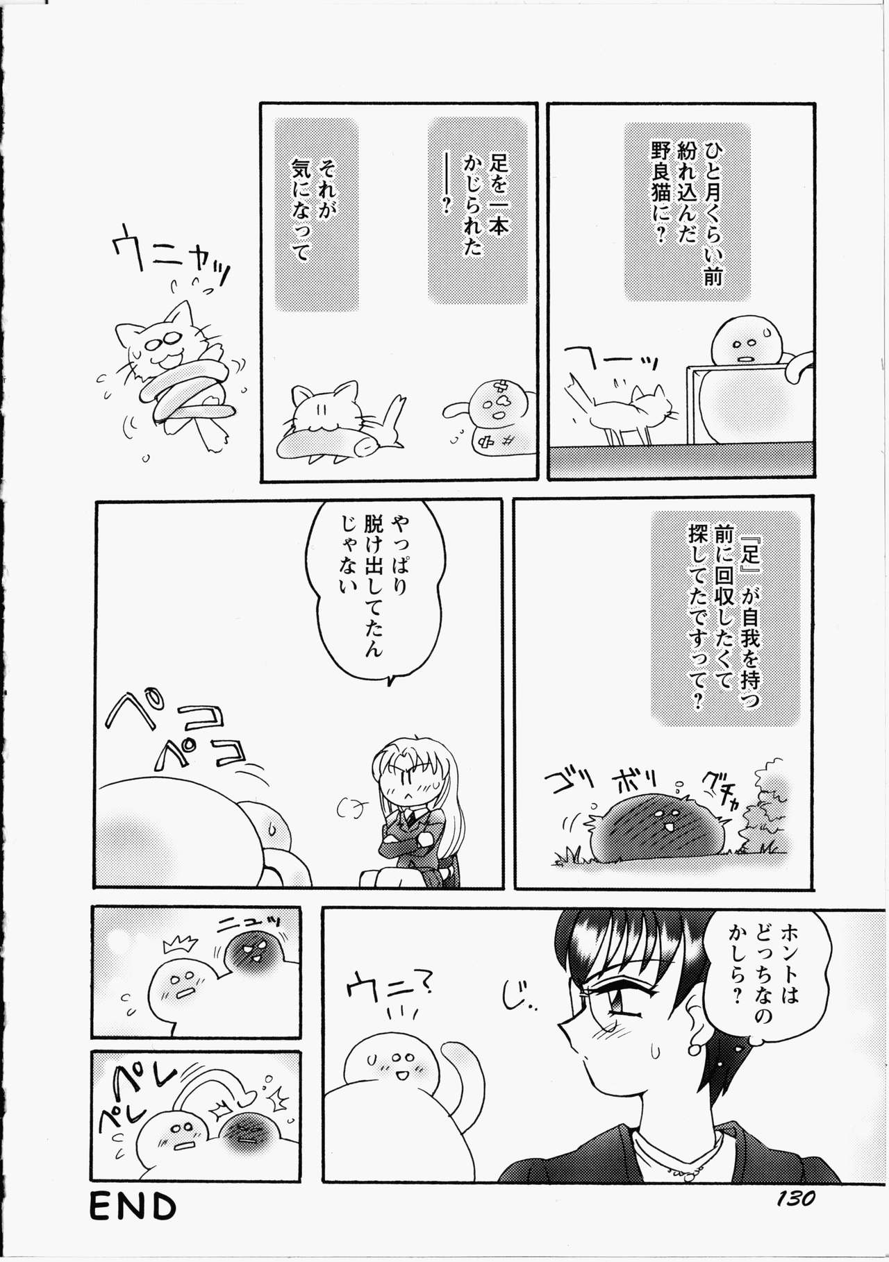 Otome Chinpo - Page 131