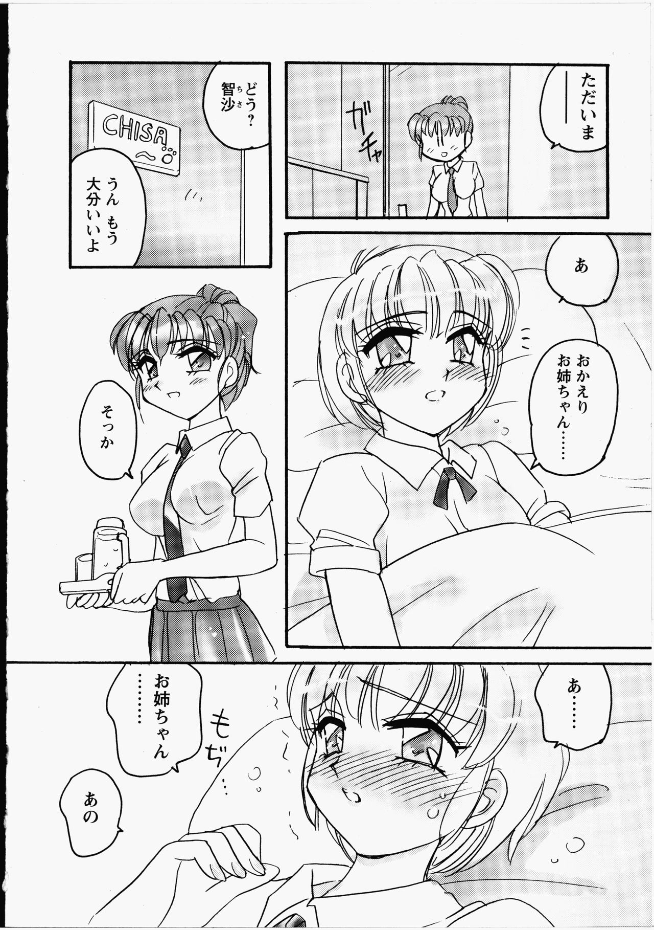 Otome Chinpo - Page 31