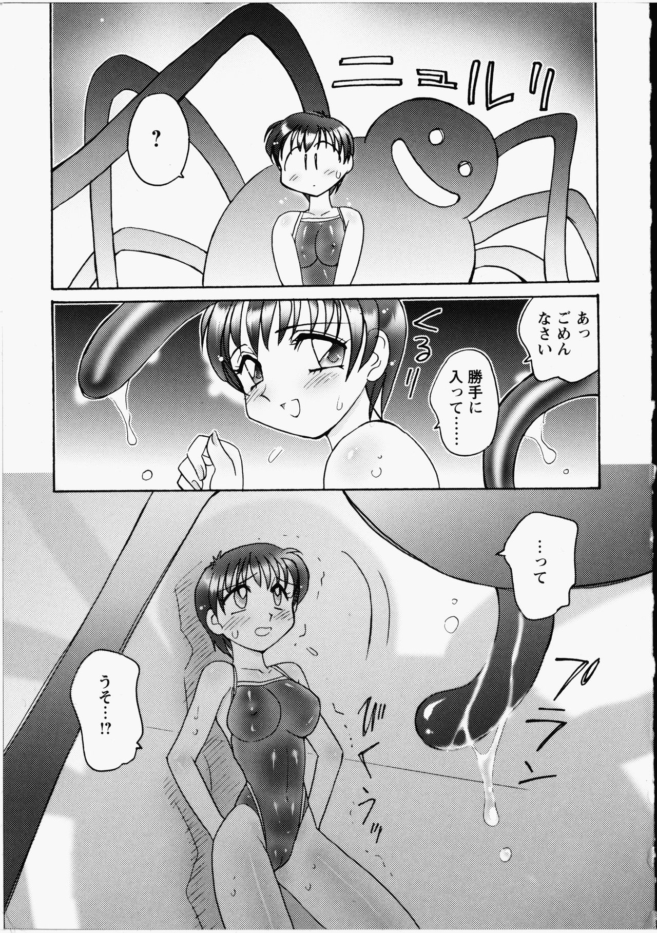 Otome Chinpo - Page 94