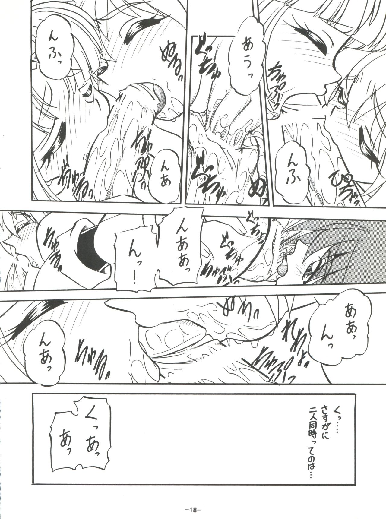 BTB-23 DOUBLE INCOME - Page 20