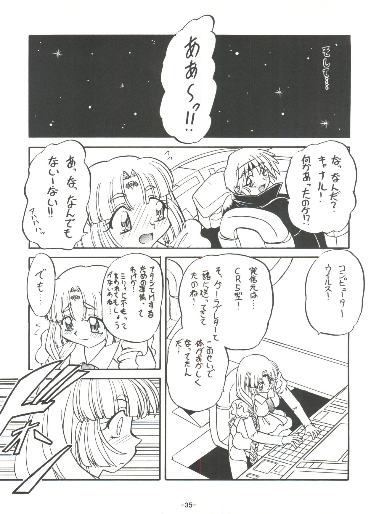 BTB-23 DOUBLE INCOME - Page 37