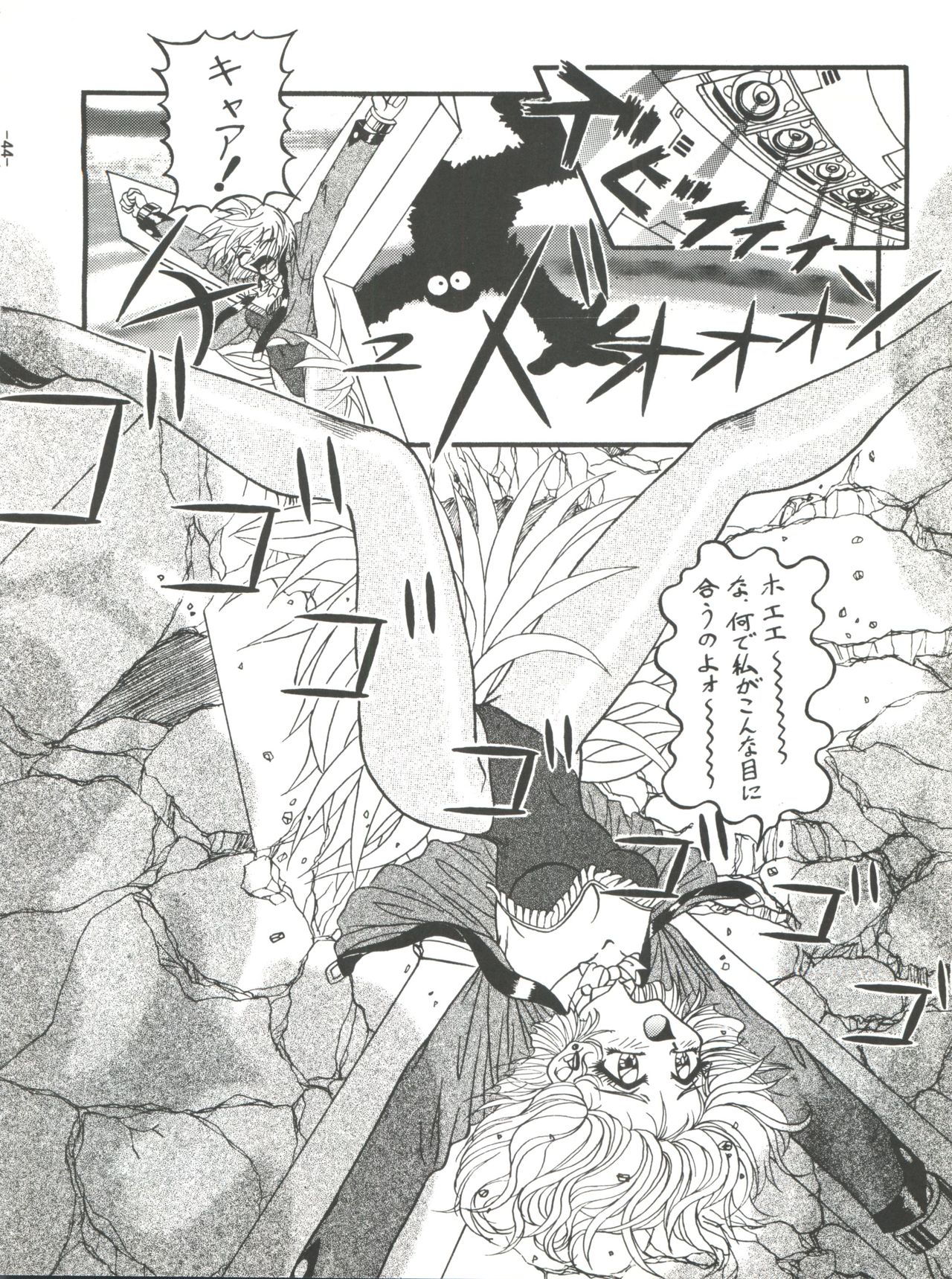 BTB-23 DOUBLE INCOME - Page 46