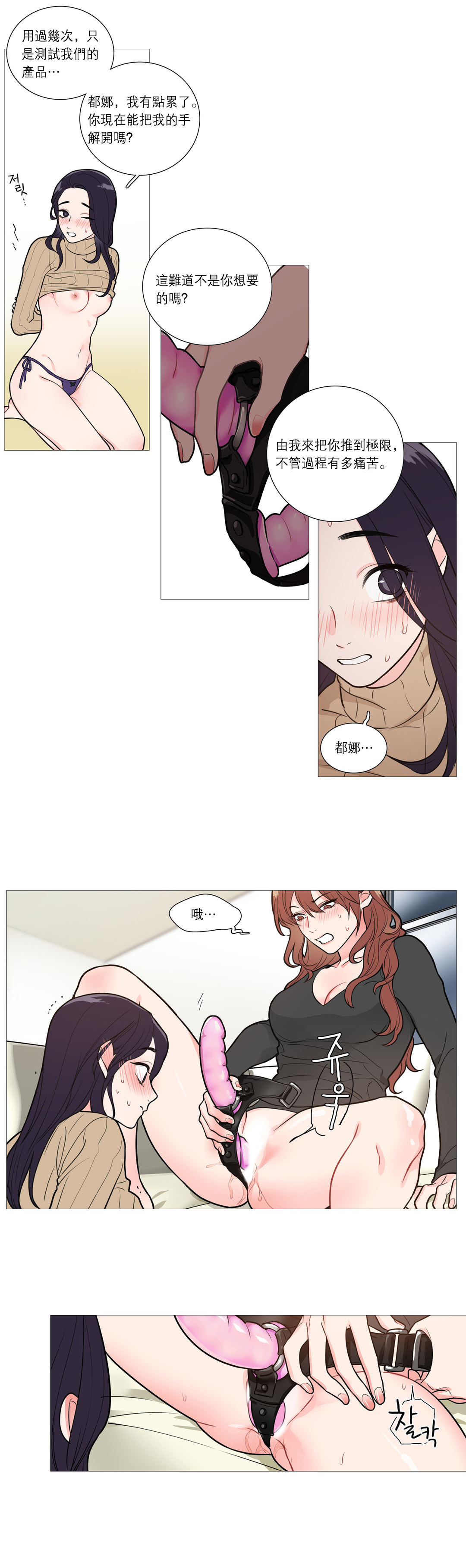 Sadistic Beauty Ch.1-32 - Page 393