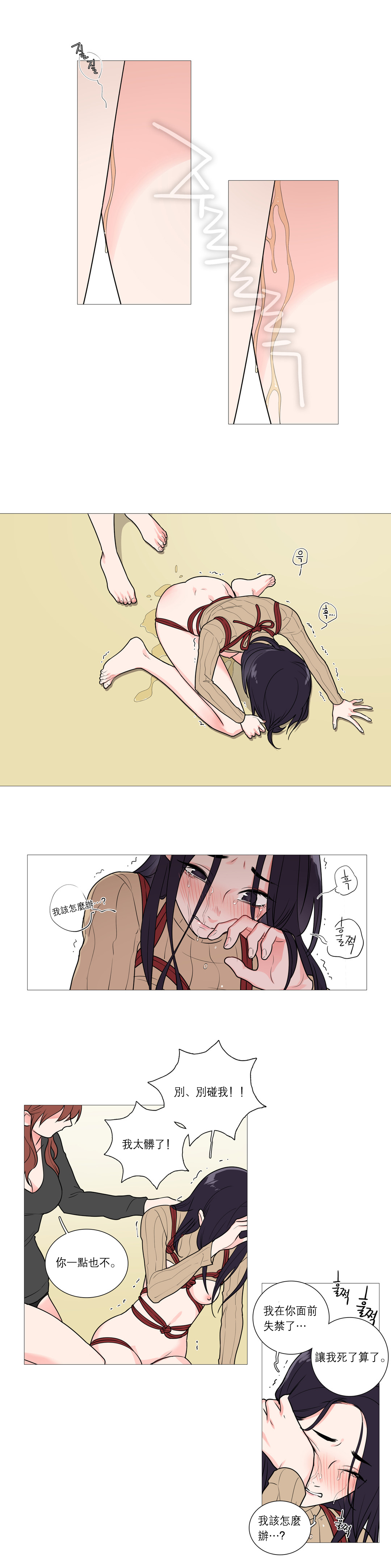 Sadistic Beauty Ch.1-32 - Page 413