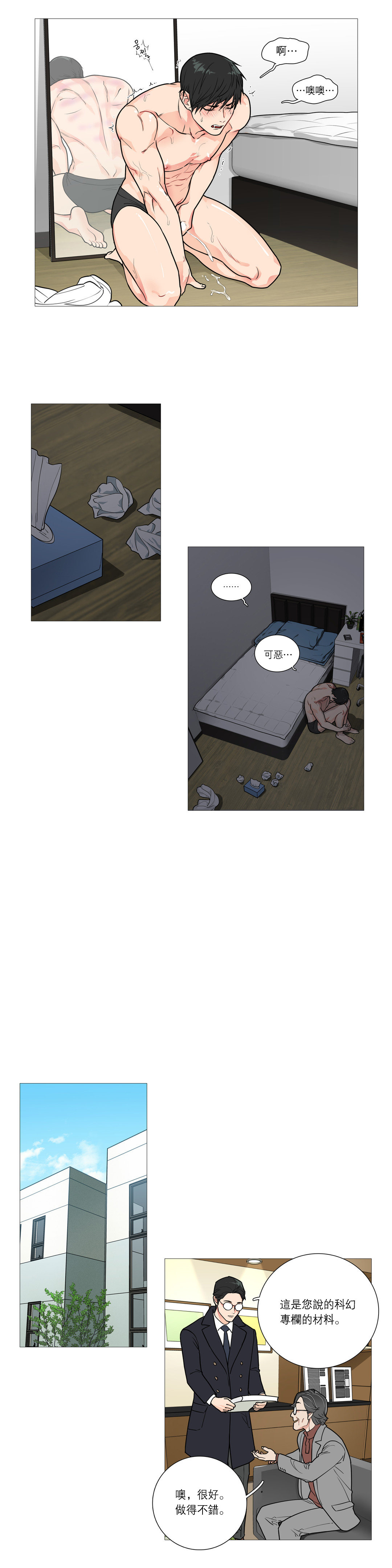 Sadistic Beauty Ch.1-32 - Page 423