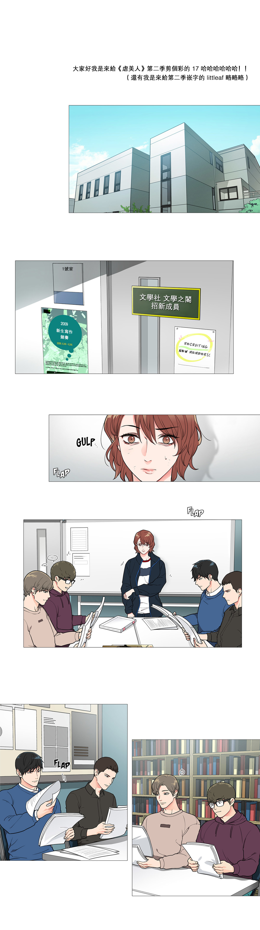Sadistic Beauty Ch.1-32 - Page 430