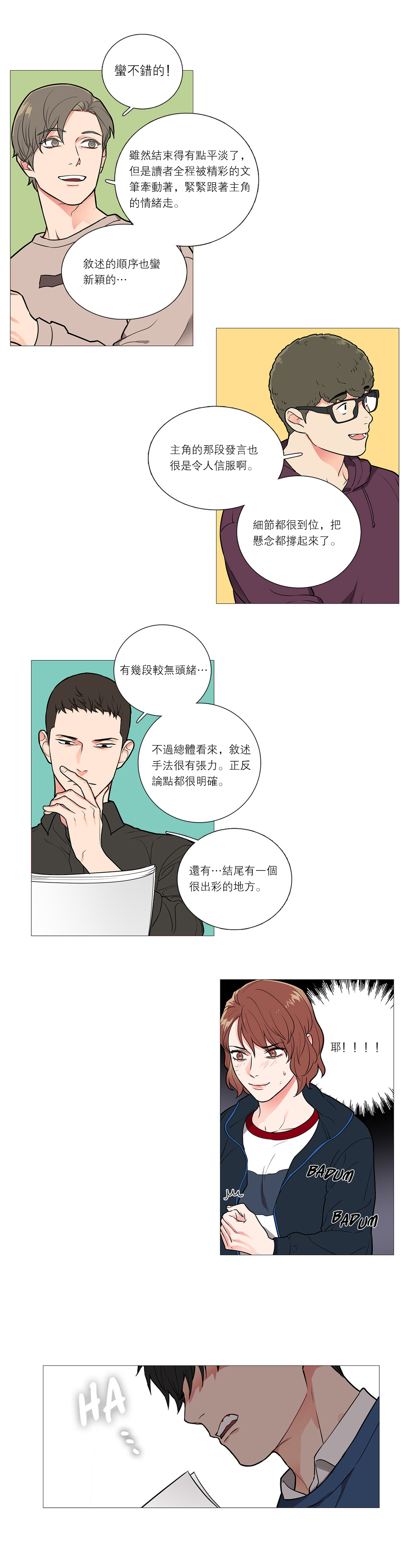 Sadistic Beauty Ch.1-32 - Page 431