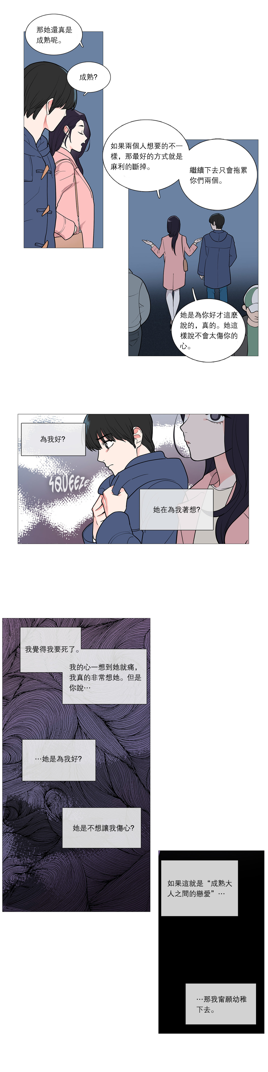 Sadistic Beauty Ch.1-32 - Page 452
