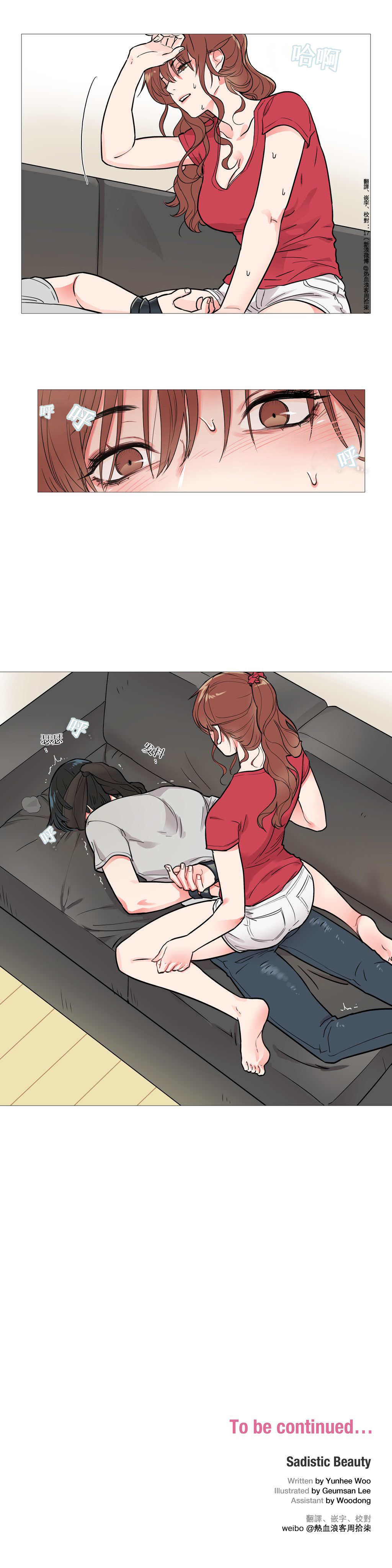 Sadistic Beauty Ch.1-32 - Page 77