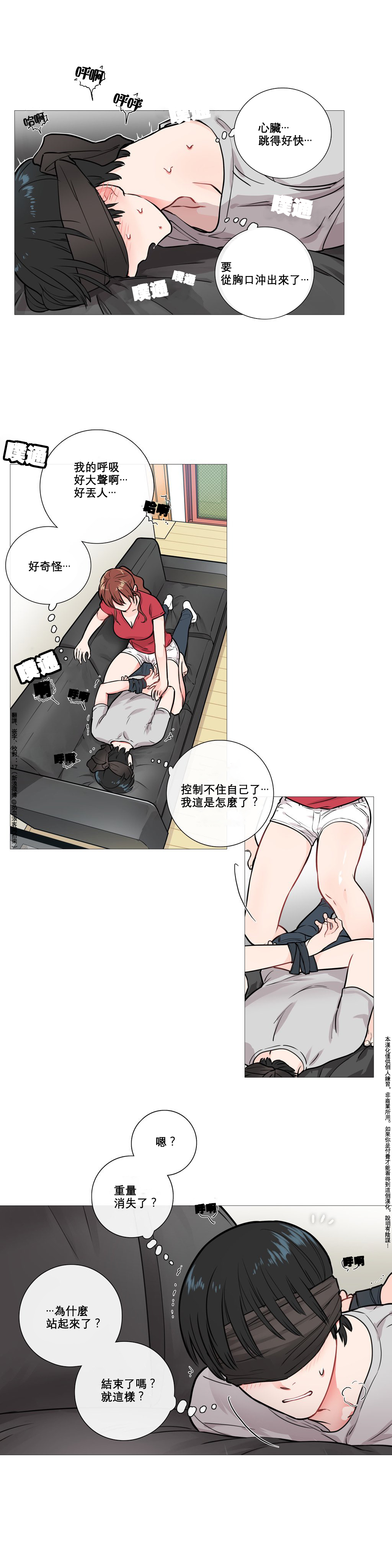 Sadistic Beauty Ch.1-32 - Page 79
