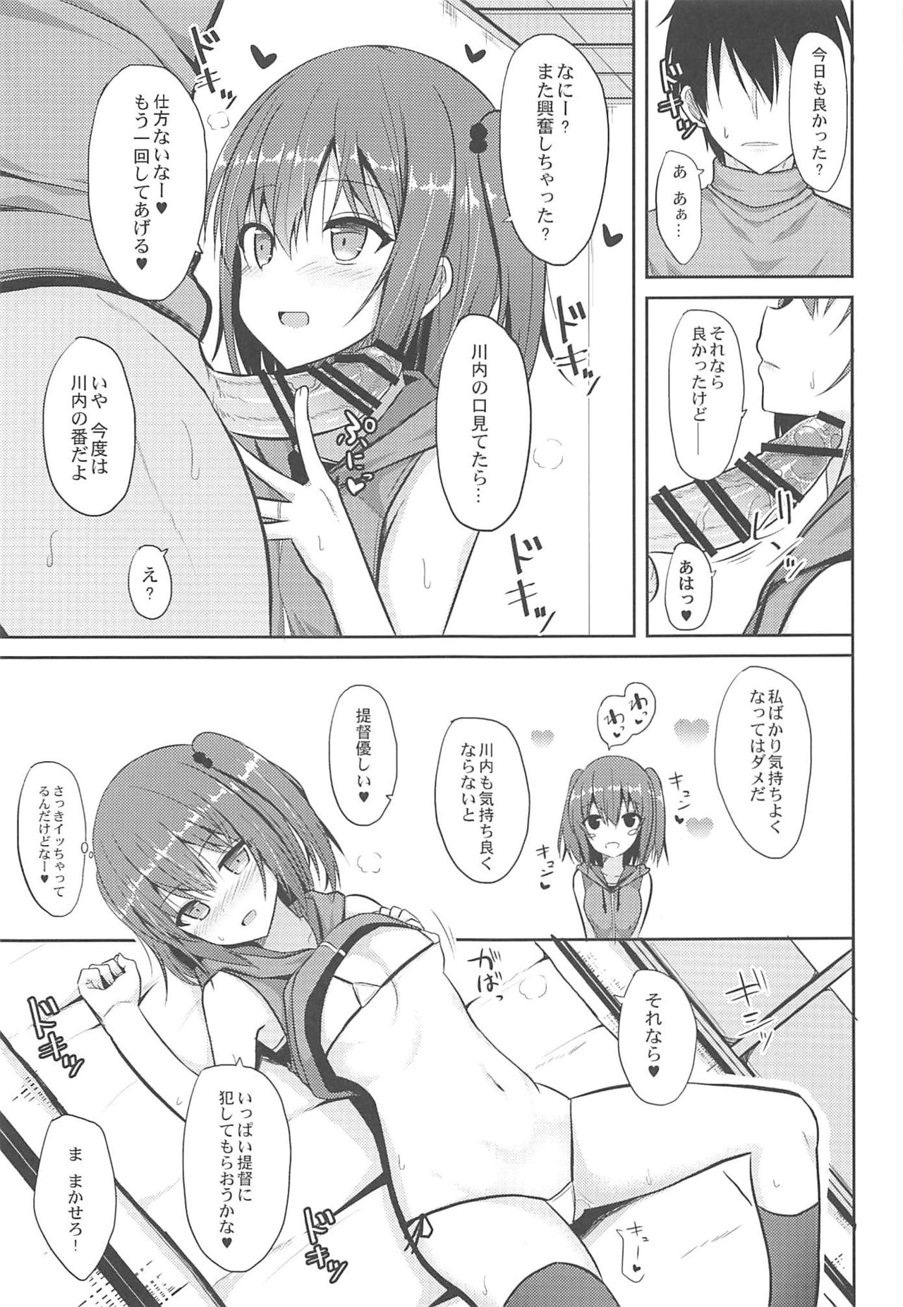 Sendai to H na Shiseikatsu - Page 14