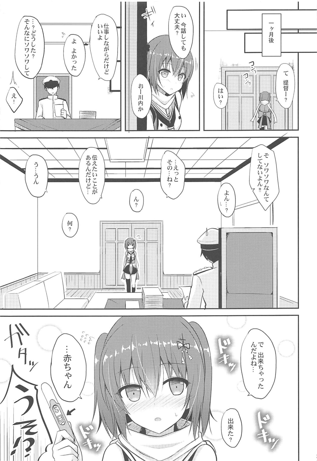 Sendai to H na Shiseikatsu - Page 28