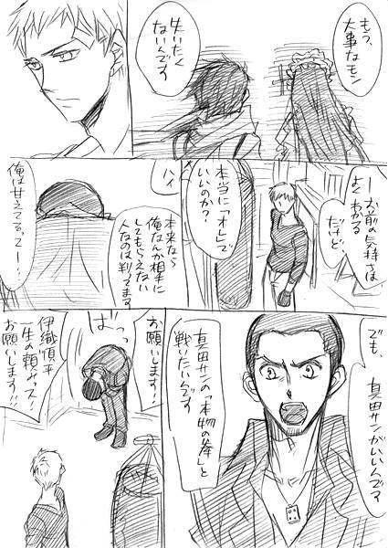 【Joseimuke】 Ma Jun ← Nushi Toka - Page 10