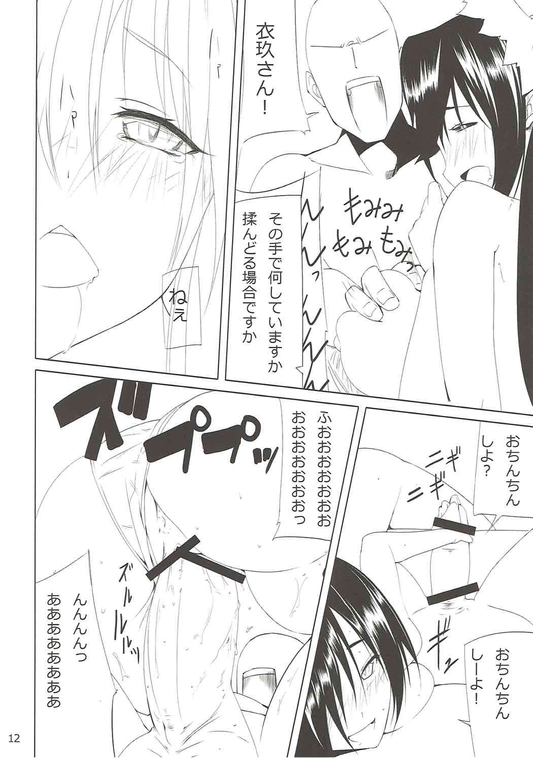 Bunny Satorin ga Ganbaru Hon - Page 11