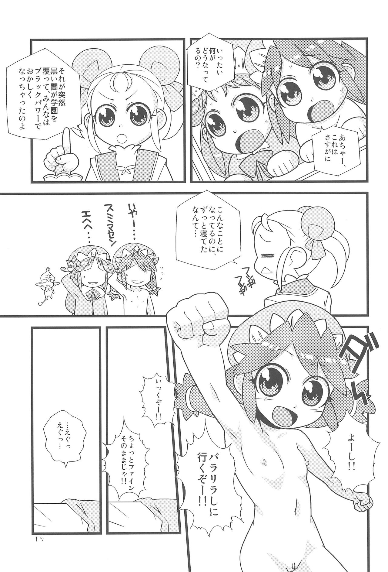 Mugyutto Gyutto! - Page 19