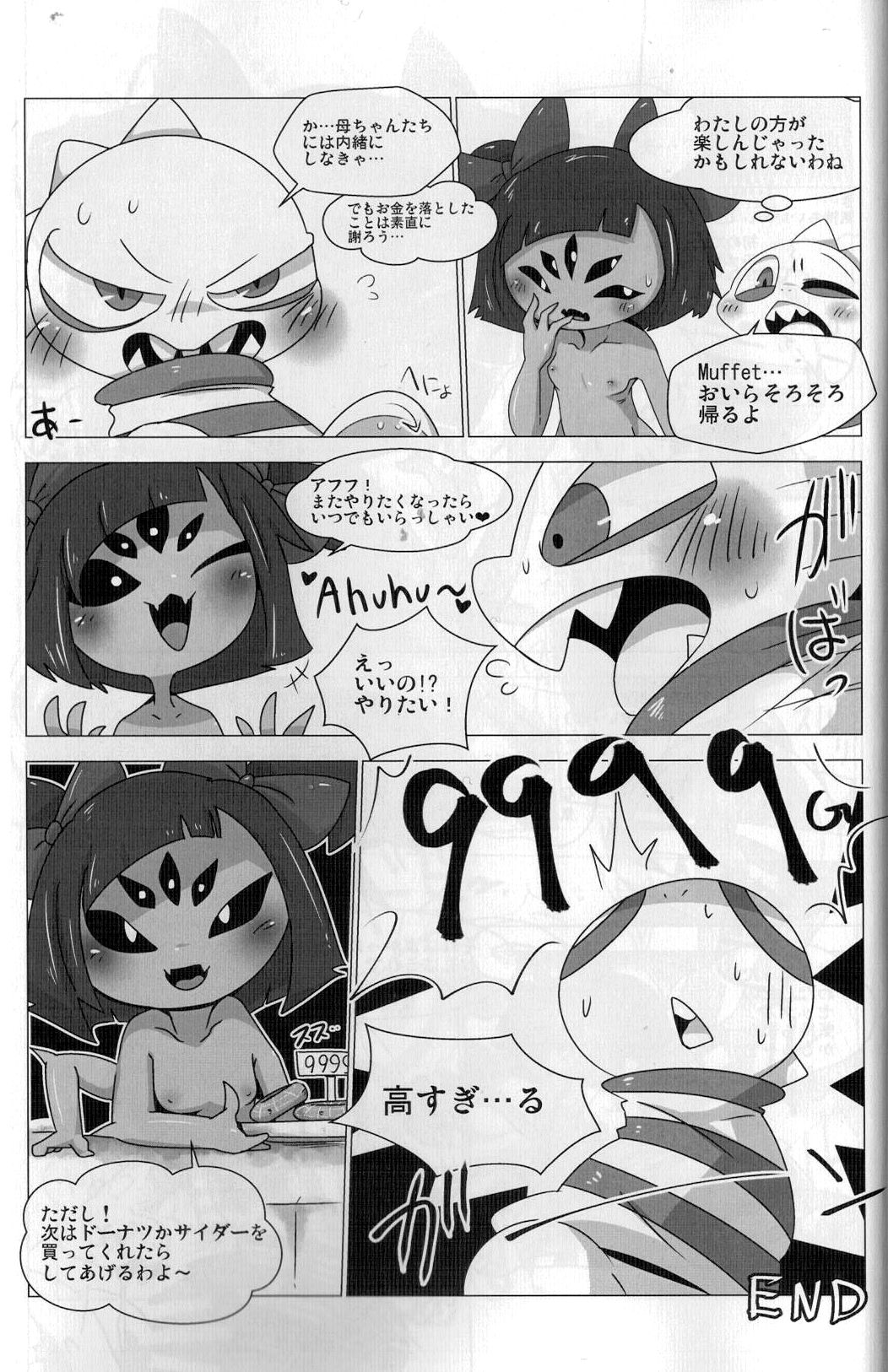 Guruguru Makimakid-kun - Page 9