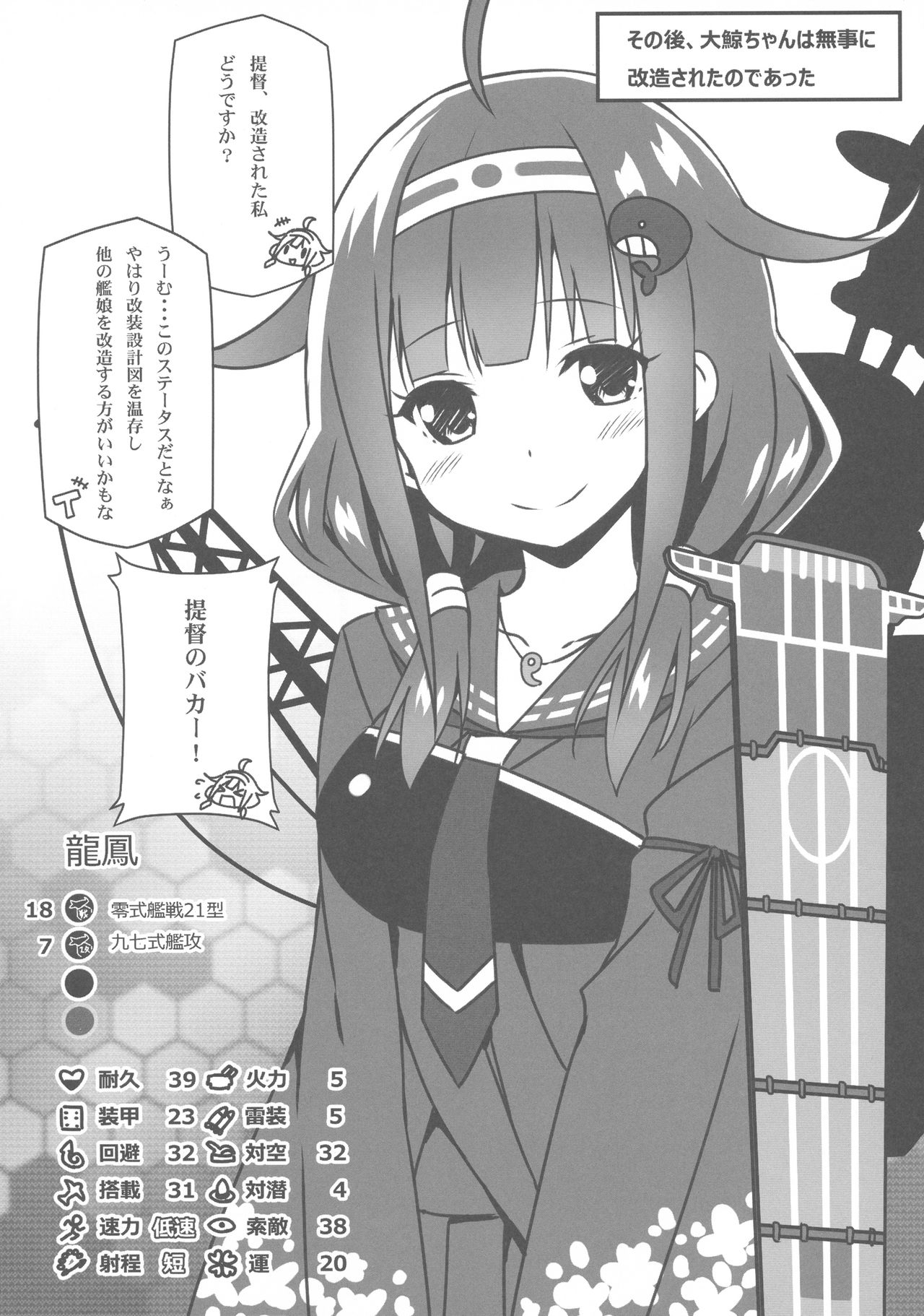 Taigei-Chan demo Kaizou ga Shitai! - Page 15