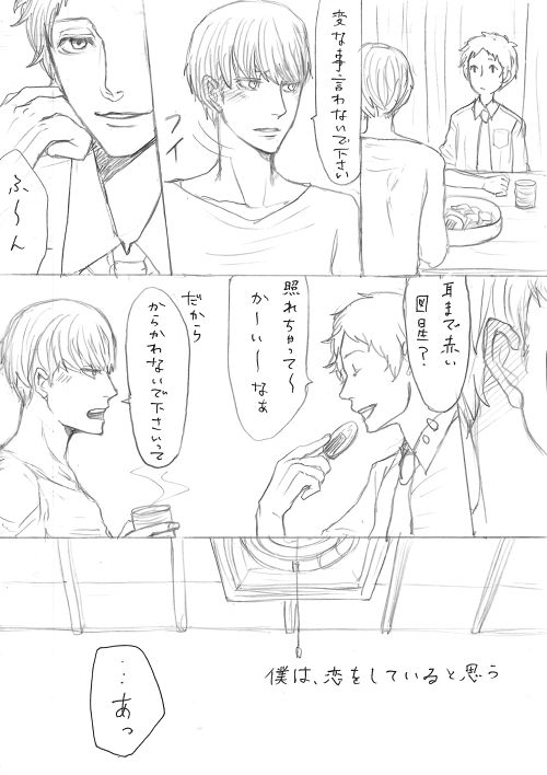 AdaShu Manga Zume 2 - Page 13