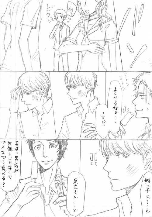 AdaShu Manga Zume 2 - Page 19
