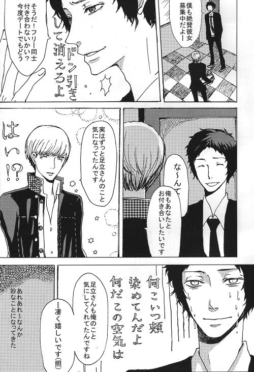 AdaShu Manga Zume 2 - Page 29
