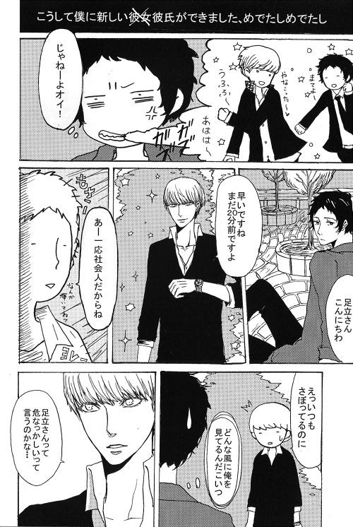 AdaShu Manga Zume 2 - Page 30