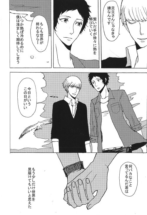 AdaShu Manga Zume 2 - Page 36