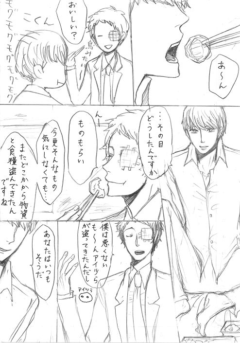 AdaShu Manga Zume 2 - Page 40