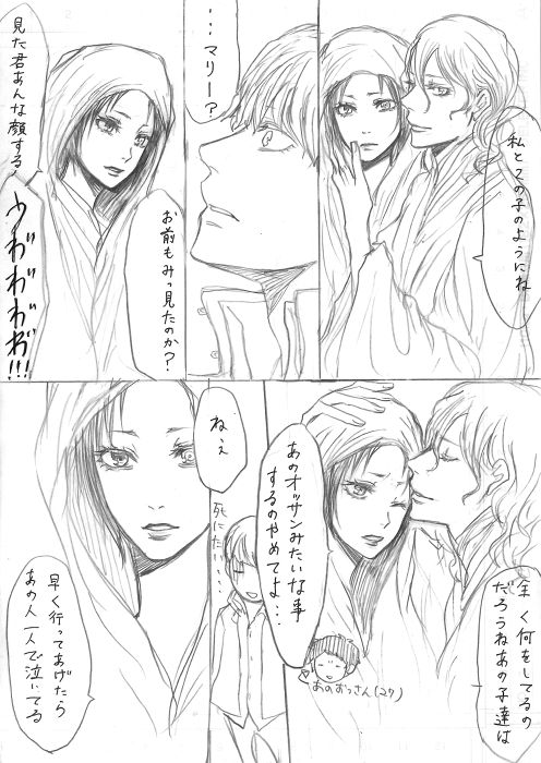 AdaShu Manga Zume 2 - Page 53